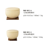 日本【長谷園】伊賀燒 陶珍 米飯儲存陶器 微波爐使用
