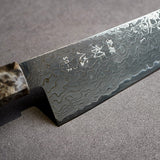 日本初心 流冰 SG2 黑染 大馬士革紋 牛刀 210mm 穩定木柄