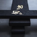 日本 旬 Classic系列 牛扒刀 及 叉子 餐具套裝