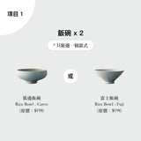 Vermicular Tableware 六件餐具套裝【預購:9月下旬至10月上旬到貨】