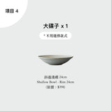 Vermicular Tableware 六件餐具套裝【預購:9月下旬至10月上旬到貨】