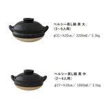 日本【長谷園】伊賀燒 多功能蒸煮兩用土鍋