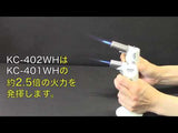 日本SOTO 兩段式填充型 單手用炙燒火槍 Aburi Master KC-402
