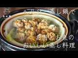 日本【長谷園】伊賀燒 多功能蒸煮兩用土鍋 白色