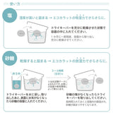 日本MARNA Ecocarat 多孔陶瓷 鹽糖瓶防潮吸濕石 兩片裝 Drying Stones