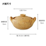 日本【長谷園】伊賀燒 日式燉煮湯鍋