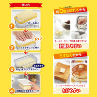 Akebono Cuttable Butter Case【Pre-order: Restock in mid September】