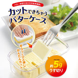 Akebono Cuttable Butter Case【Pre-order: Restock in mid September】