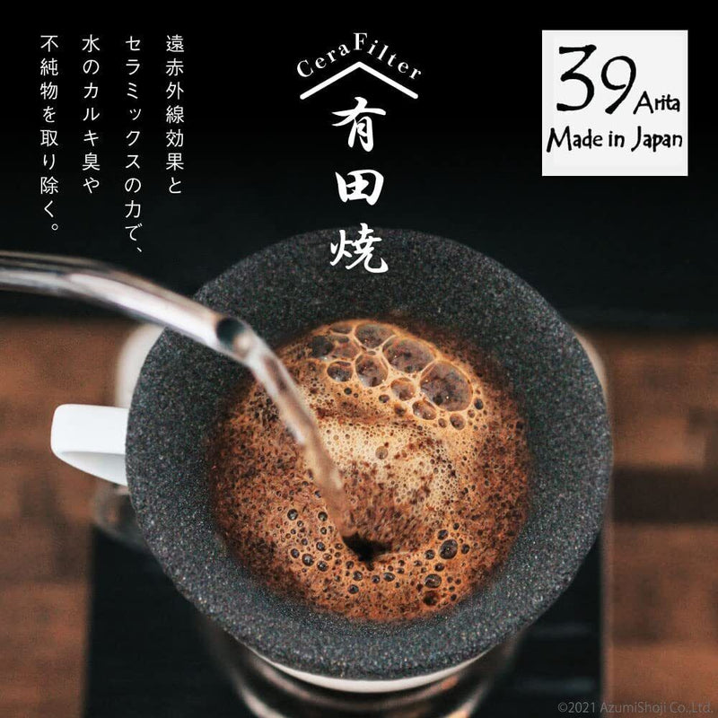 日本 39Arita 有田燒 3件咖啡濾杯套裝 方形 Cera Filter Shikaku