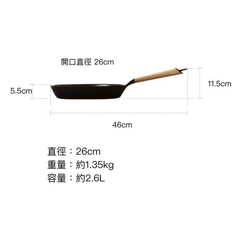 日本Vermicular琺瑯鑄鐵平底鍋 全新深型 26厘米【限時優惠 送原裝專用鍋蓋】