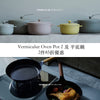 【感謝祭優惠】日本Vermicular 2件產品或以上可享85折優惠