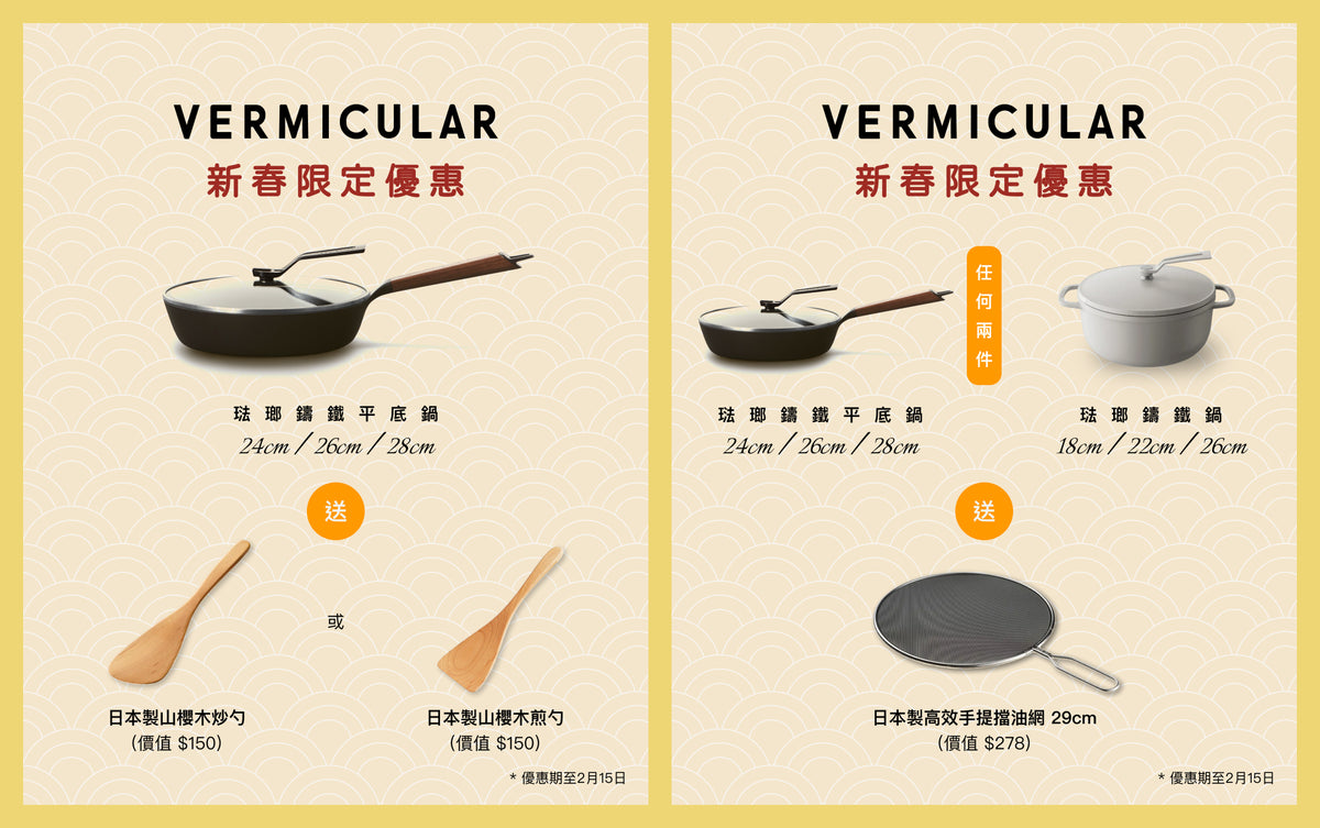 Afterwork Grocery 優質廚具家品專賣店