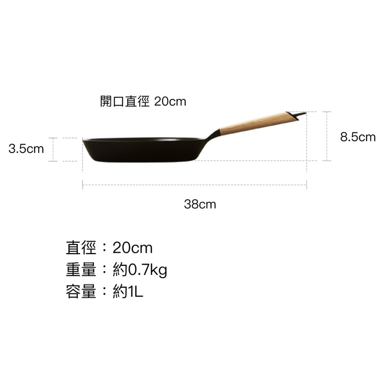 Vermicular Enameled Cast Iron Frying Pan 20cm【Limited free lid offer】