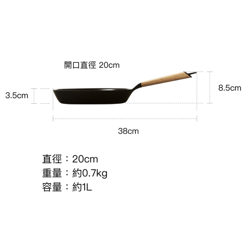 日本Vermicular琺瑯鑄鐵平底鍋 20厘米【限時優惠 送原裝專用鍋蓋】