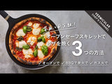 Vermicular Enameled Cast Iron Oven-Safe Skillet 28cm【Limited free lid offer】