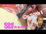 日本 津本式 x 堺孝行 不鏽鋼 魚骨夾【預購：9月下旬到貨】