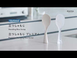 日本MARNA 可立式 高級不沾飯勺 Premium Standing Rice Scoop