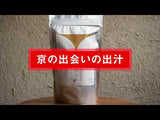 Kyoto Katsuo "Encounter in Kyoto" Additctive-free Dashi 140g (20g x 7bags)