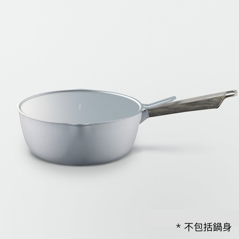 日本Vermicular 琺瑯鑄鐵雪平鍋 專用不鏽鋼蓋
