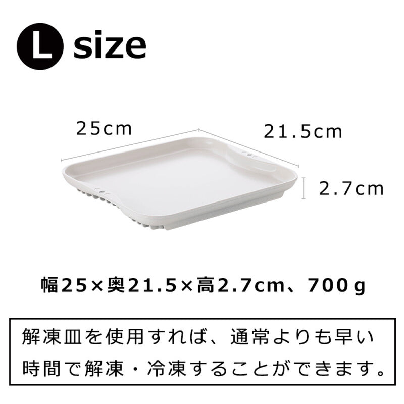 Sugiyama Metal Aluminum Alloy Multi-functional Defrosting Tray