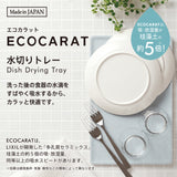MARNA Ecocarat Dish Draining Tray