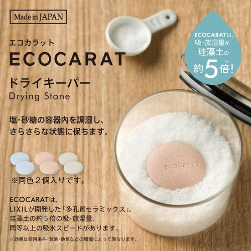 日本MARNA Ecocarat 多孔陶瓷 鹽糖瓶防潮吸濕石 兩片裝 Drying Stones