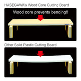 日本長谷川 商用專業級木芯抗菌砧板 Soft Cutting Board - FSR Series