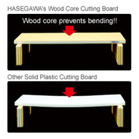 Hasegawa Commercial-use Wood Core Soft Cutting Board - FSR Series