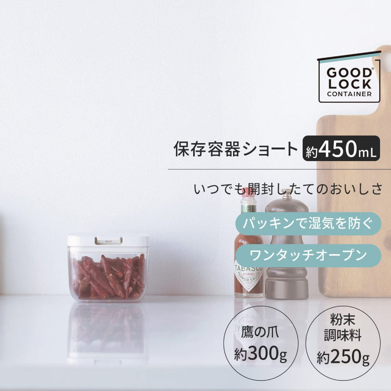 MARNA Good Lock Moisture-proof Food Storage Box 0.45L