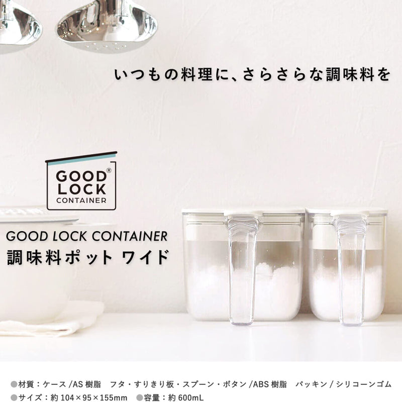 MARNA Good Lock Moisture-proof Seasoning Box 600ml