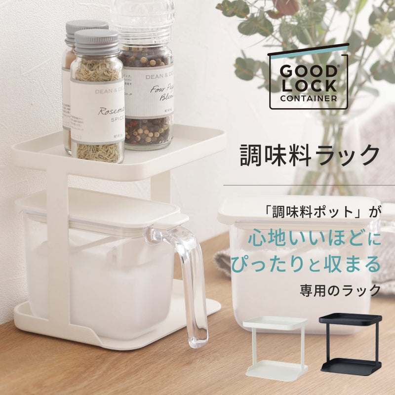 日本MARNA Good Lock 兩層調味料架 Condiment Organizer Rack