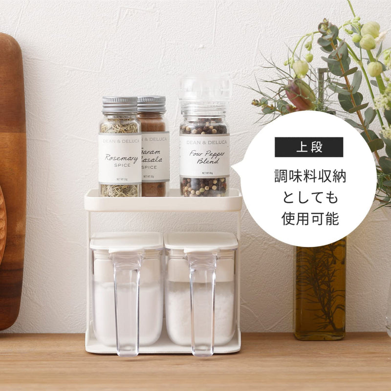 日本MARNA Good Lock 兩層調味料架 Condiment Organizer Rack