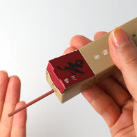日本松榮堂 芳輪系列 堀川 線香 HORIN Series Horikawa Incense