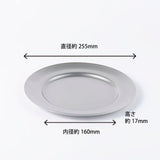 Aoyoshi VINTAGE Series Stainless Steel Round Plate 25.5cm