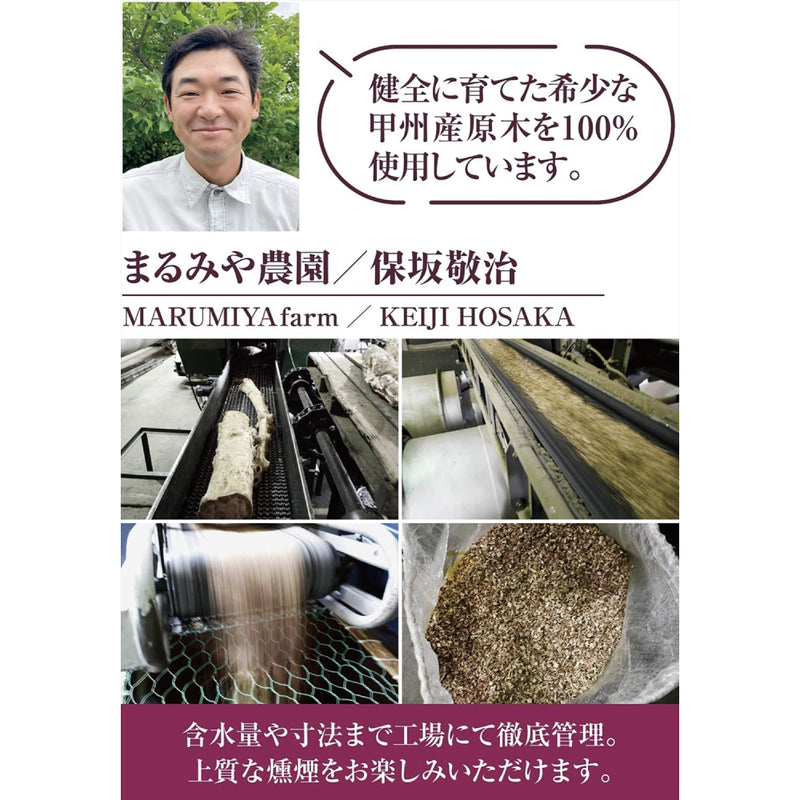 Japan SOTO Koshu Seasonal Grapes and Peach Smoked Wood Chips ST-153GP
