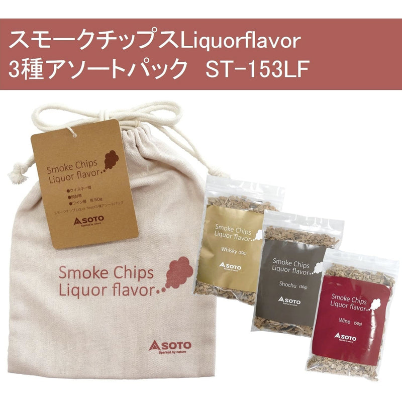 Japan SOTO three kinds of wine flavor comprehensive smoked wood chips (whiskey barrel / shochu barrel wood / red wine barrel wood) ST-153LF