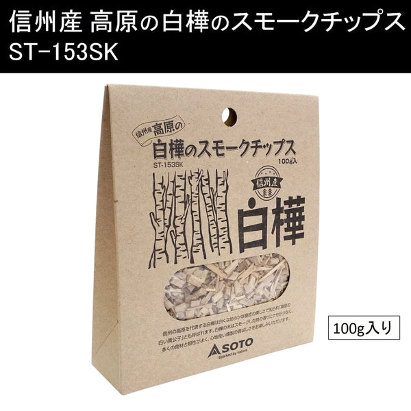 Japan SOTO plateau white birch smoked wood chips ST-153SK from Koshu