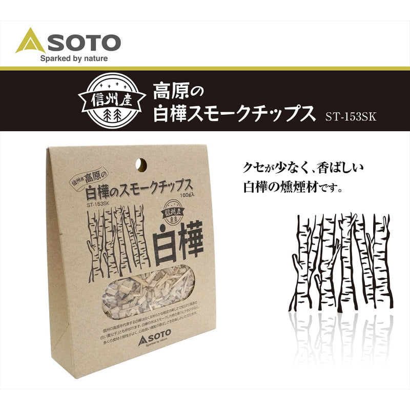 Japan SOTO plateau white birch smoked wood chips ST-153SK from Koshu