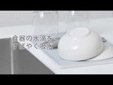 日本MARNA Ecocarat 多孔陶瓷 碗碟吸濕托盤 Dish Draining Tray