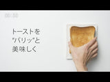 日本MARNA Ecocarat 多孔陶瓷 吸濕吐司碟 Toast Tray