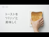 MARNA Ecocarat Toast Tray