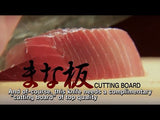 Hasegawa Commercial-use Wood Core Soft Cutting Board - FRK Series