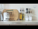 日本MARNA Good Lock 兩層調味料架 Condiment Organizer Rack